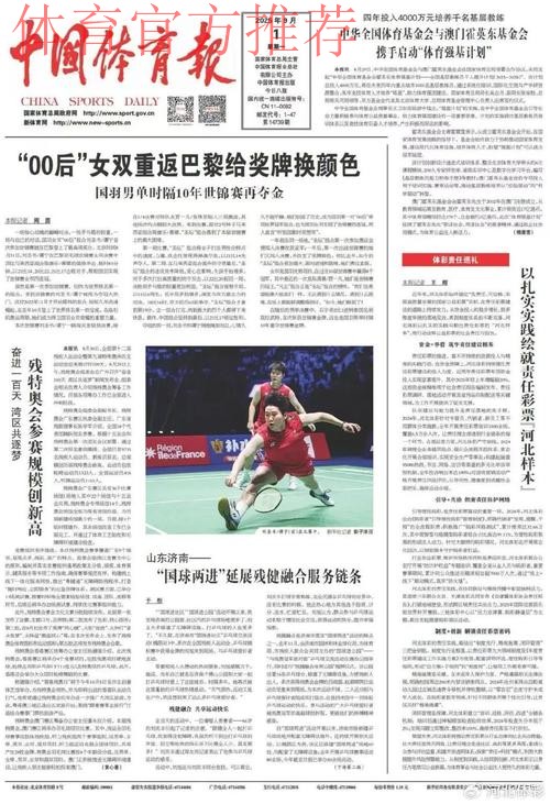 以扎实实践绘就责任彩票“河北样本” 以扎实实践绘就责任彩票“河北样本”