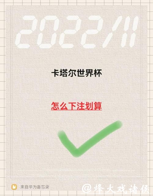 世界杯下注入口手机版快捷使用方法 世界杯下注入口手机版快捷使用方法