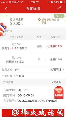世界杯下注平台的提现流程详解 世界杯下注平台的提现流程详解